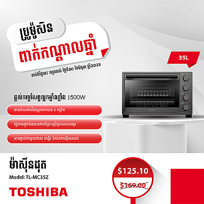 Toshiba Toaster Oven (35L,1500W)